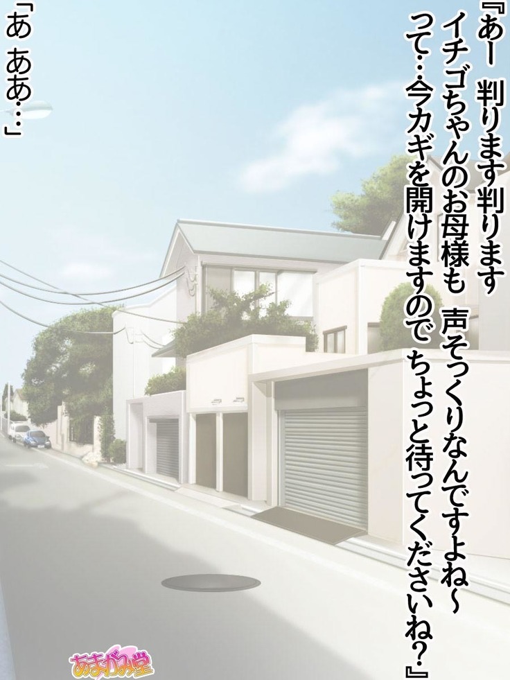 Jimiko-san ni Soap de Nakadashi Shimasen ka? Ch. 0-2