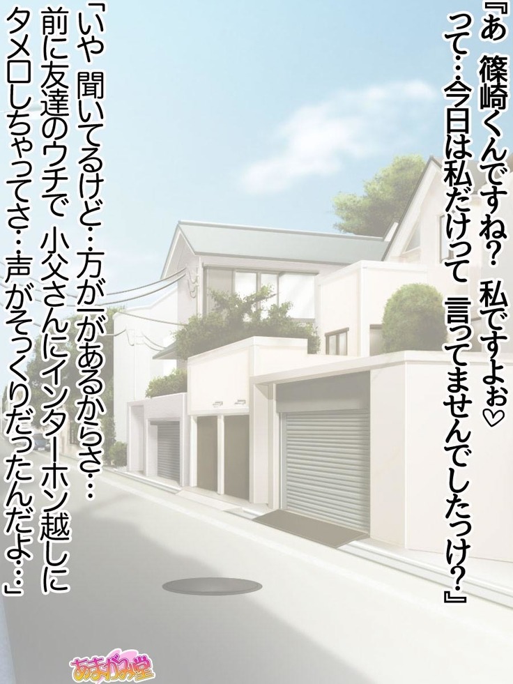 Jimiko-san ni Soap de Nakadashi Shimasen ka? Ch. 0-2