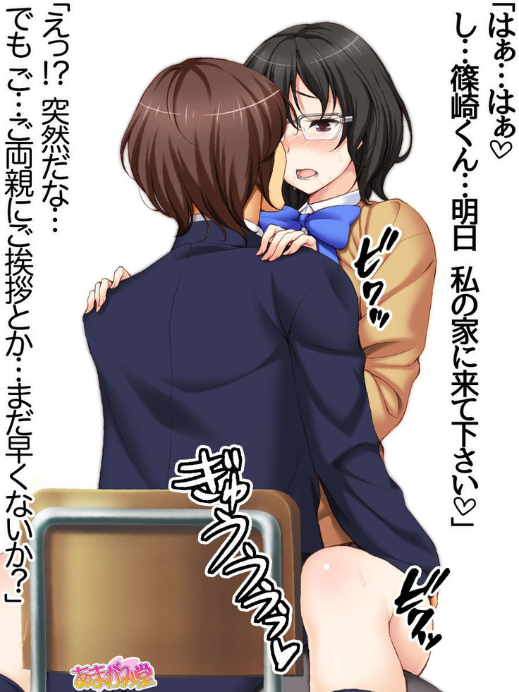 Jimiko-san ni Soap de Nakadashi Shimasen ka? Ch. 0-2