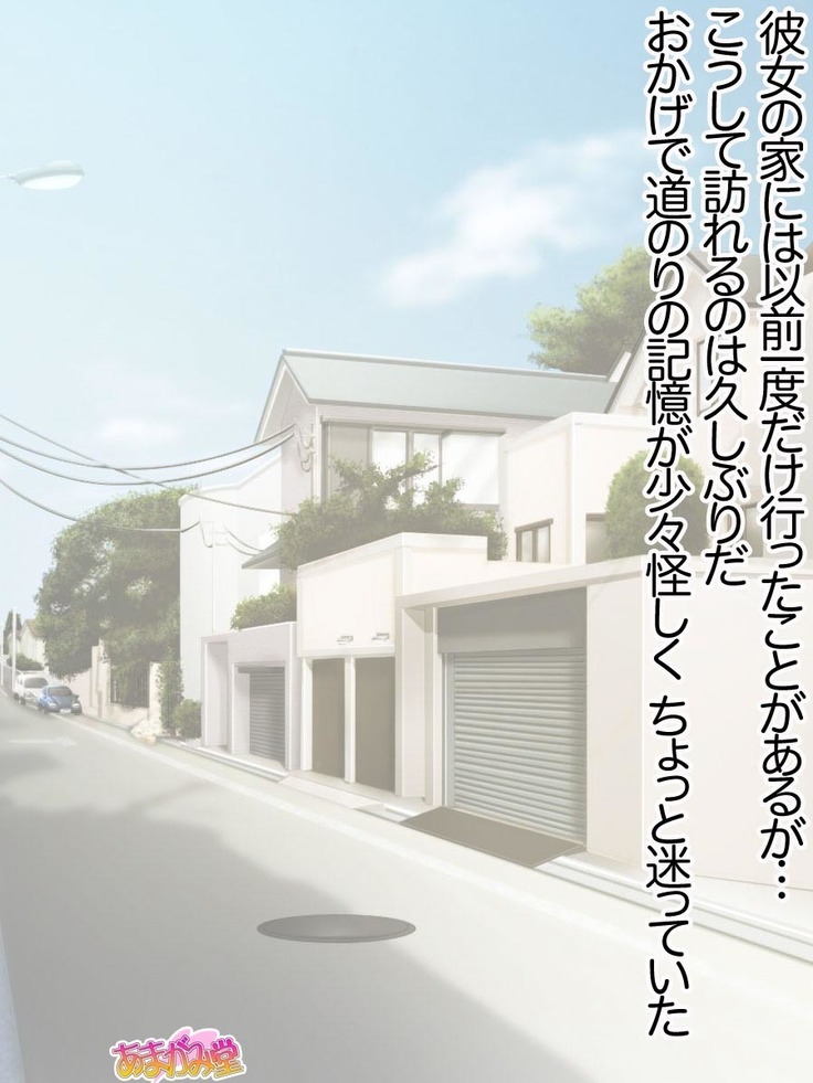 Jimiko-san ni Soap de Nakadashi Shimasen ka? Ch. 0-2