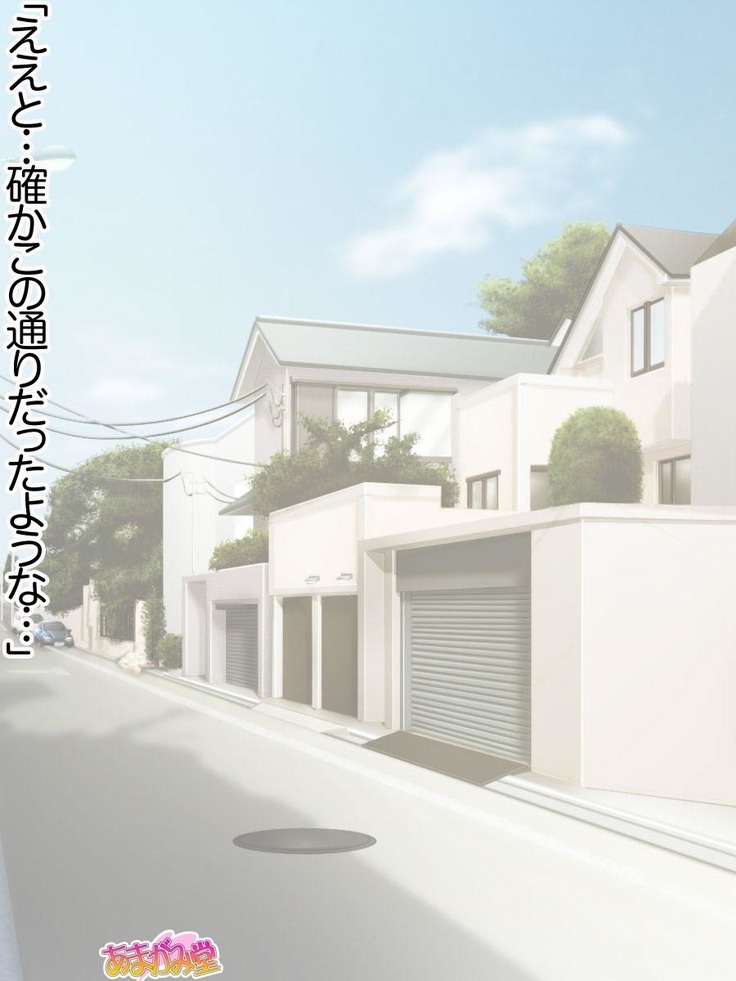 Jimiko-san ni Soap de Nakadashi Shimasen ka? Ch. 0-2