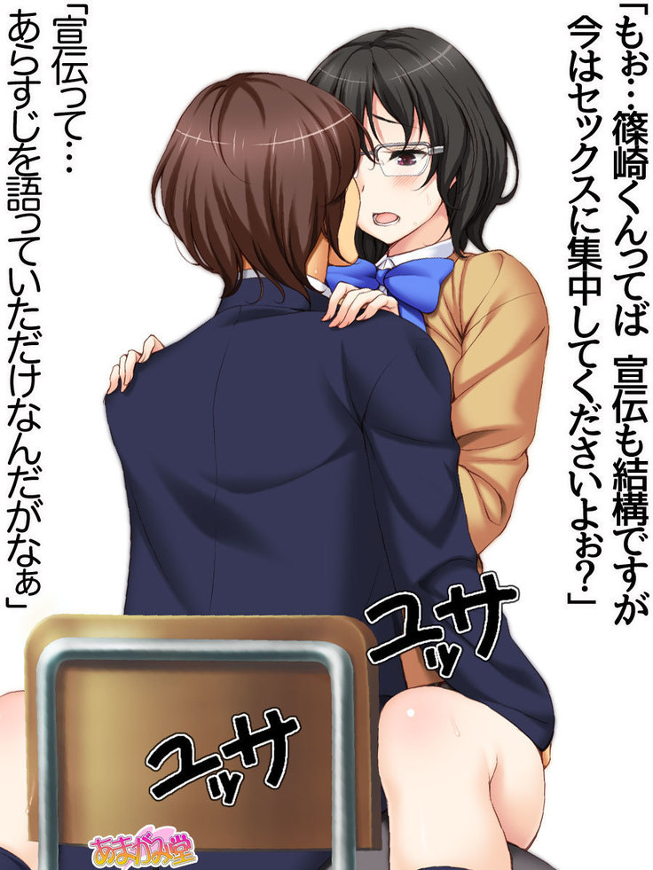 Jimiko-san ni Soap de Nakadashi Shimasen ka? Ch. 0-2