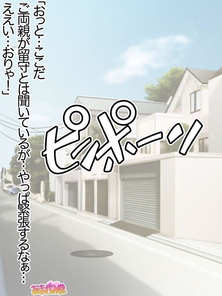Jimiko-san ni Soap de Nakadashi Shimasen ka? Ch. 0-2