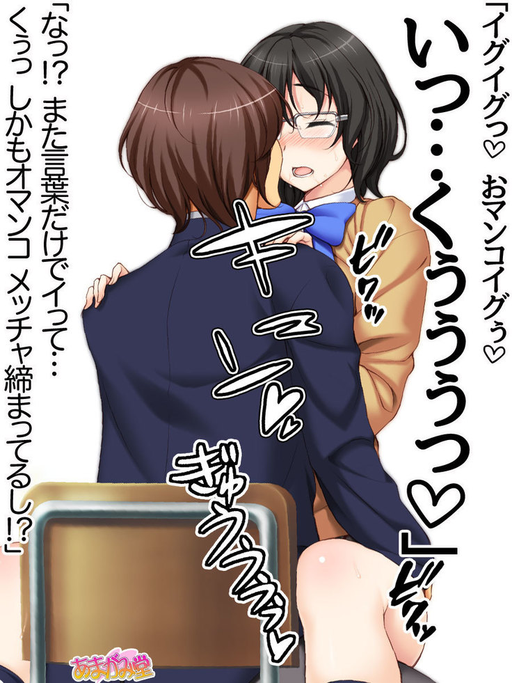 Jimiko-san ni Soap de Nakadashi Shimasen ka? Ch. 0-2