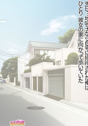 Jimiko-san ni Soap de Nakadashi Shimasen ka? Ch. 0-2 Page #35