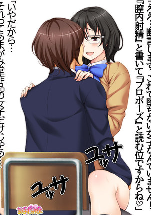 Jimiko-san ni Soap de Nakadashi Shimasen ka? Ch. 0-2 Page #20