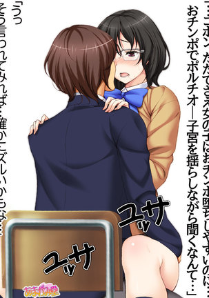 Jimiko-san ni Soap de Nakadashi Shimasen ka? Ch. 0-2 Page #16