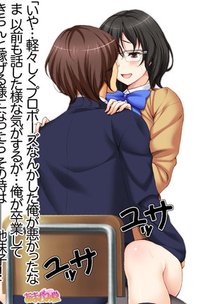 Jimiko-san ni Soap de Nakadashi Shimasen ka? Ch. 0-2 Page #21