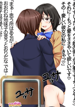 Jimiko-san ni Soap de Nakadashi Shimasen ka? Ch. 0-2 Page #9