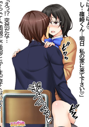 Jimiko-san ni Soap de Nakadashi Shimasen ka? Ch. 0-2 Page #24