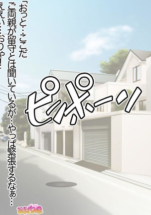 Jimiko-san ni Soap de Nakadashi Shimasen ka? Ch. 0-2 Page #38