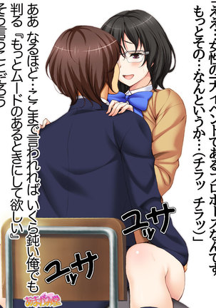 Jimiko-san ni Soap de Nakadashi Shimasen ka? Ch. 0-2 Page #17