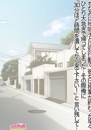 Jimiko-san ni Soap de Nakadashi Shimasen ka? Ch. 0-2 Page #37