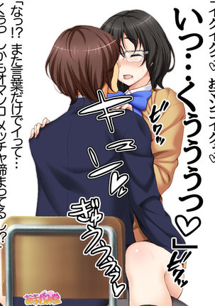 Jimiko-san ni Soap de Nakadashi Shimasen ka? Ch. 0-2 Page #23