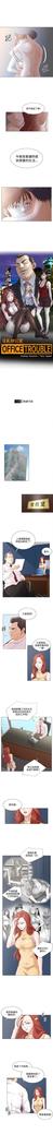 OFFICE TROUBLE 1-28
