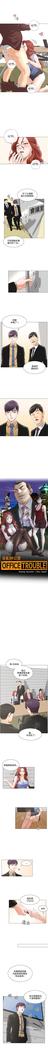 OFFICE TROUBLE 1-28