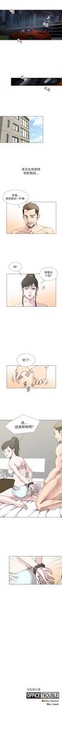 OFFICE TROUBLE 1-28