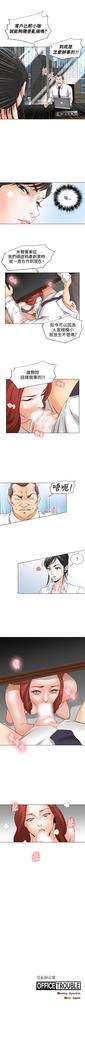 OFFICE TROUBLE 1-28