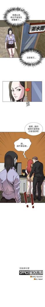 OFFICE TROUBLE 1-28