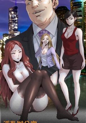 OFFICE TROUBLE 1-28 Page #74