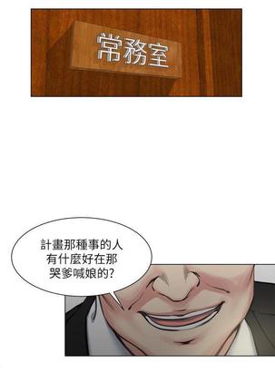 OFFICE TROUBLE 1-28 Page #110