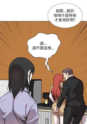 OFFICE TROUBLE 1-28 Page #82