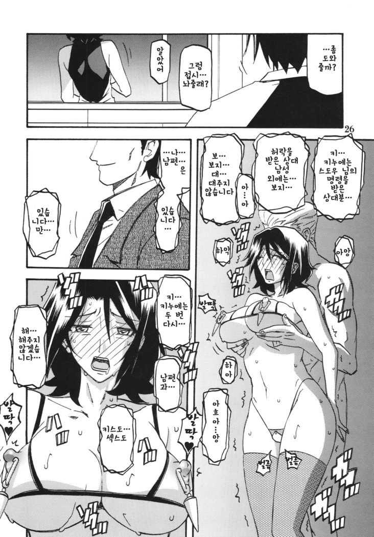 Ixora no iro -Kinue 2-