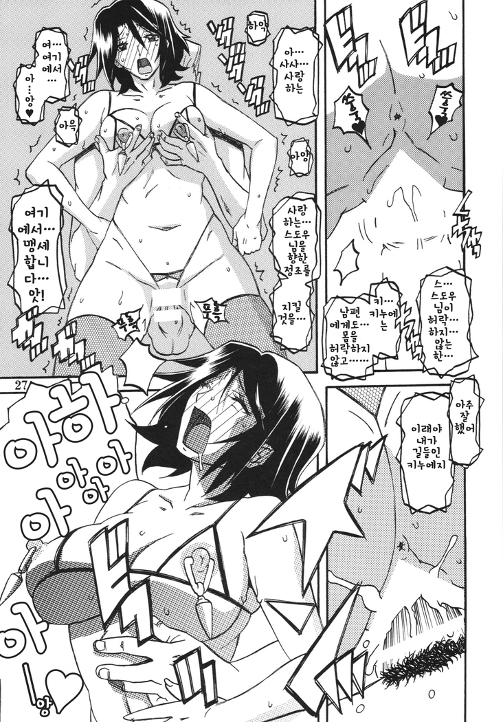 Ixora no iro -Kinue 2-