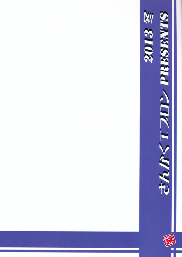 Ixora no iro -Kinue 2-