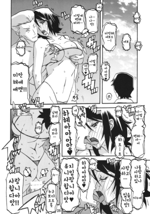 Ixora no iro -Kinue 2- Page #28