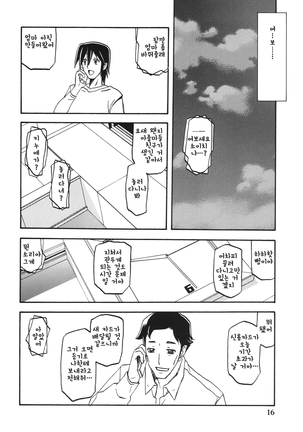Ixora no iro -Kinue 2- Page #16