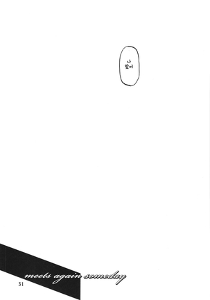 Ixora no iro -Kinue 2- Page #31