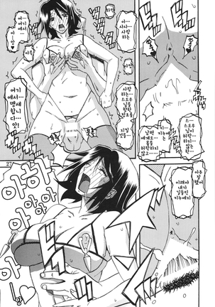 Ixora no iro -Kinue 2- Page #27