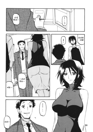 Ixora no iro -Kinue 2- Page #30