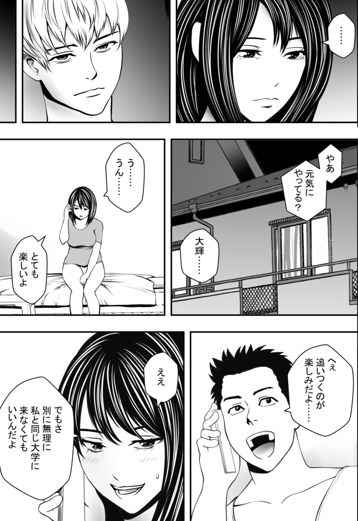 Shinseikatsu YariCir Ochi