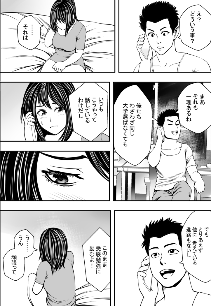Shinseikatsu YariCir Ochi