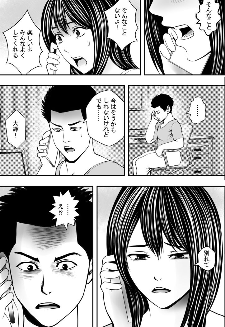 Shinseikatsu YariCir Ochi