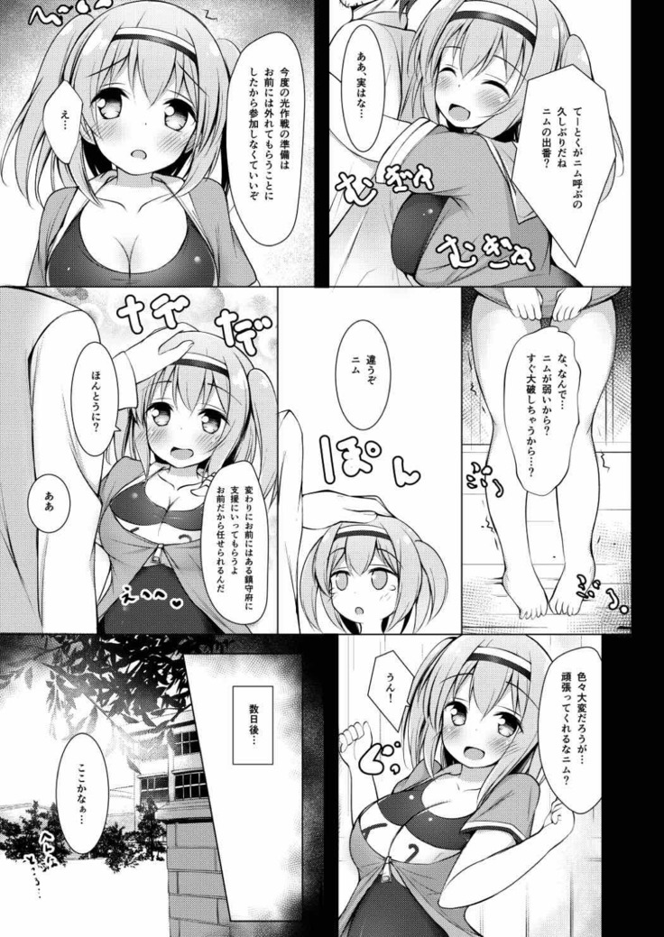 Nimunimu Yasen Choukyou