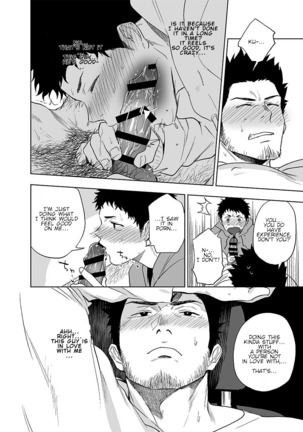 BearSong Page #16