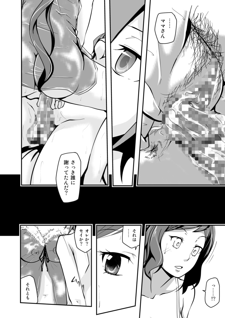 Rinko Reijiri