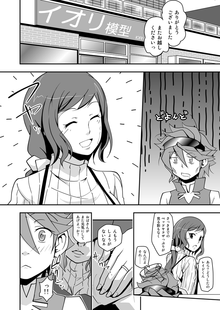 Rinko Reijiri