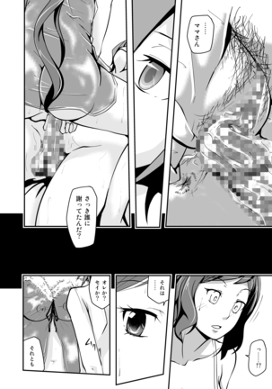 Rinko Reijiri Page #16