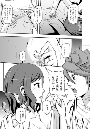 Rinko Reijiri Page #27