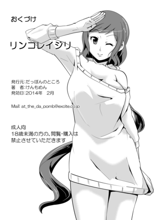 Rinko Reijiri Page #34