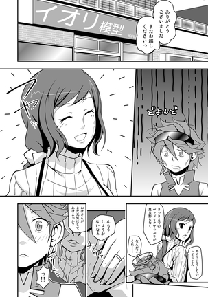 Rinko Reijiri Page #32