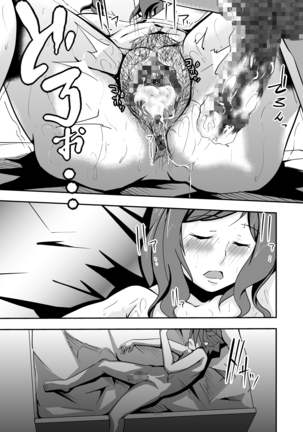 Rinko Reijiri Page #31