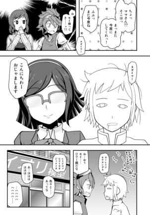 Rinko Reijiri Page #33