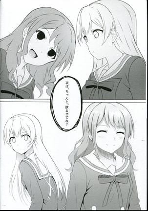 moukorede owattemoii Page #18