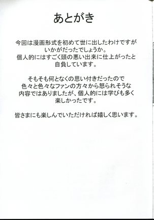 moukorede owattemoii Page #19