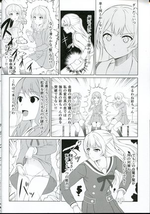 moukorede owattemoii Page #14
